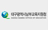 지역교육청 상담실 남부