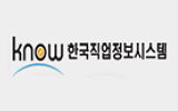 한국고용정보원 직업정보시스템